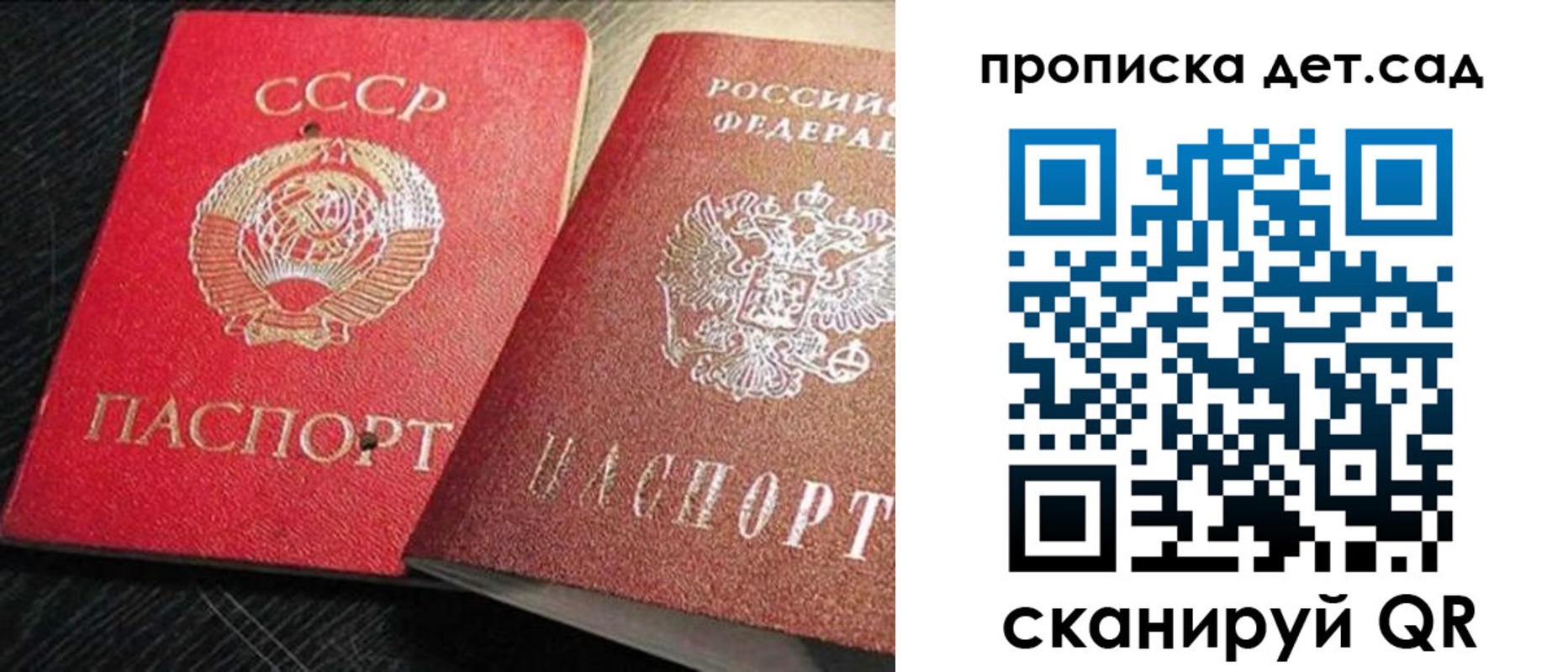 прописка ребенка в Гатчине