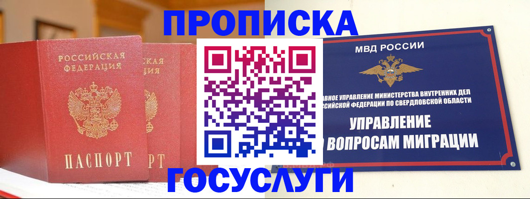 временная регистрация собственник в Гатчине