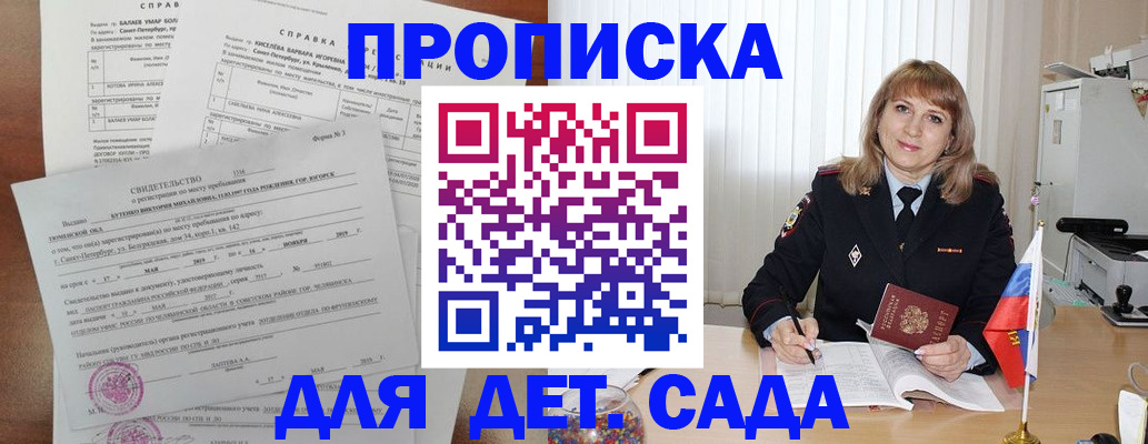 временная регистрация собственник в Гатчине