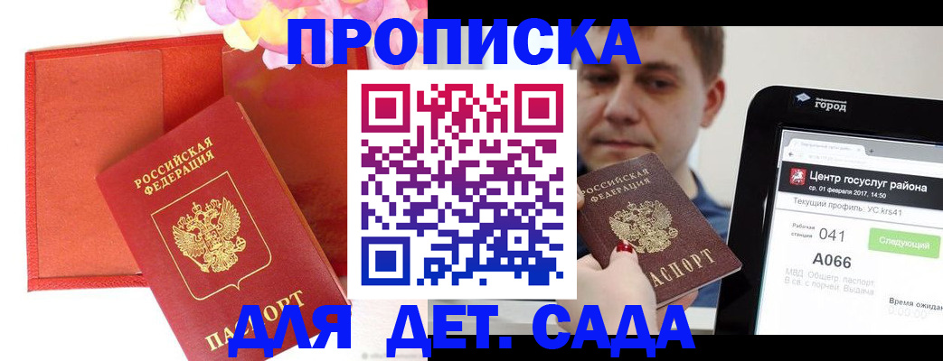 временная регистрация госуслуги в Гатчине