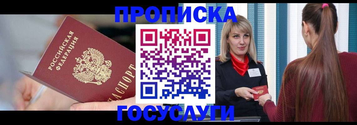 временная регистрация адрес в Гатчине