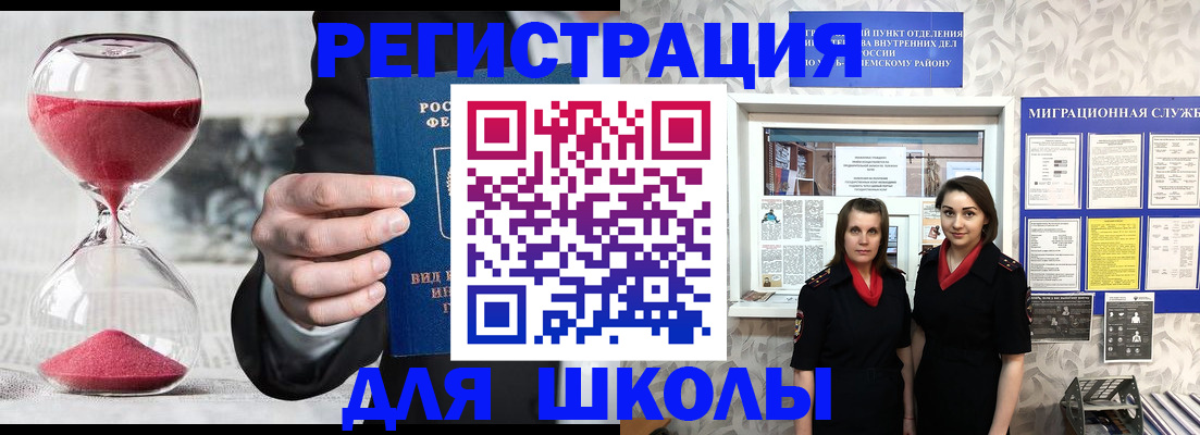 прописка для военкомата в Гатчине